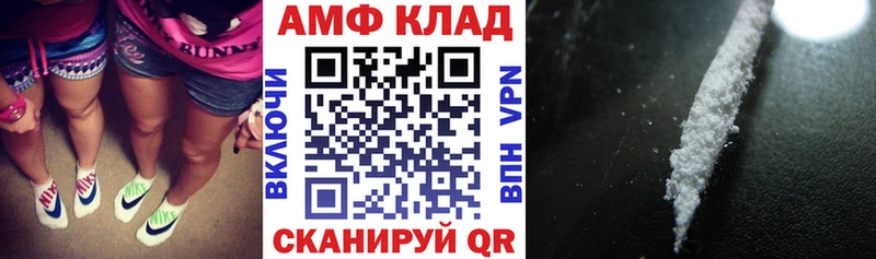Амфетамин 97%  наркотики  Фурманов 