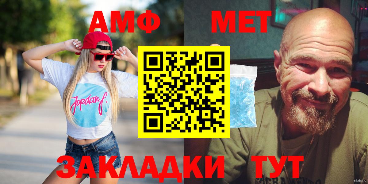 Амфетамин 98% Фурманов