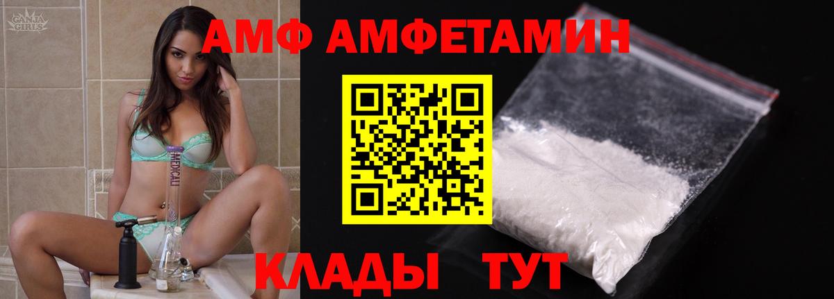 АМФ  АМФ VHQ  Вход с VPN  Фурманов 