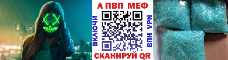 продажа наркотиков  сайты даркнета какой сайт  A-PVP Соль  Фурманов 