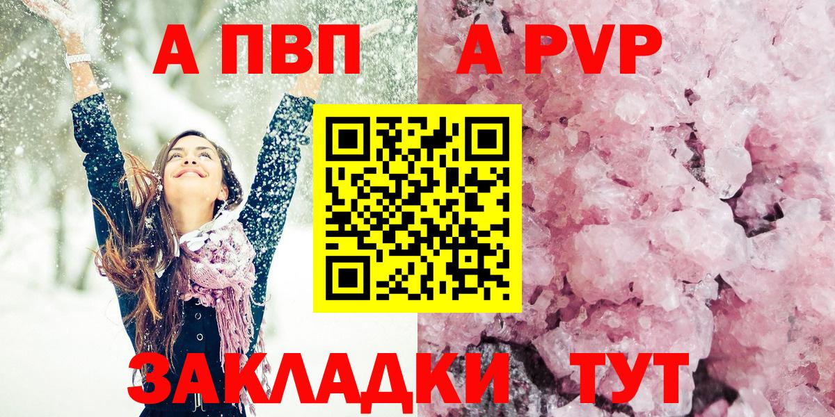 Alpha-PVP кристаллы Фурманов