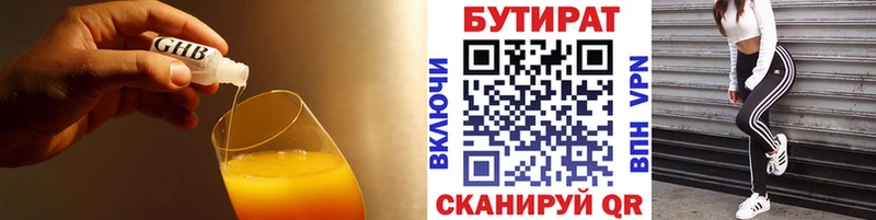 БУТИРАТ буратино  наркошоп  Фурманов 