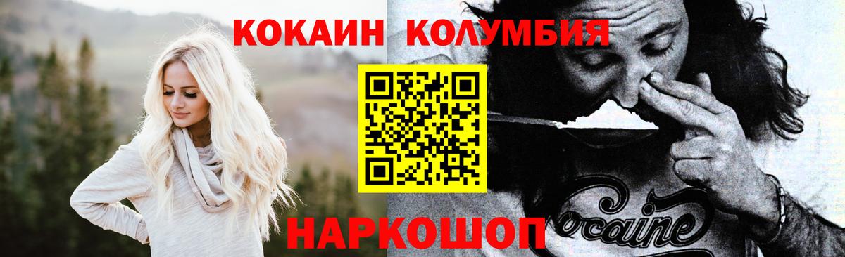 Кокаин Перу  Cocaine 98%  где продают   Фурманов 