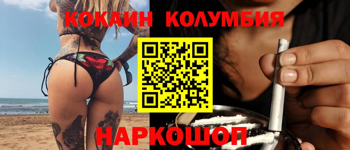 КОКАИН Колумбийский Фурманов