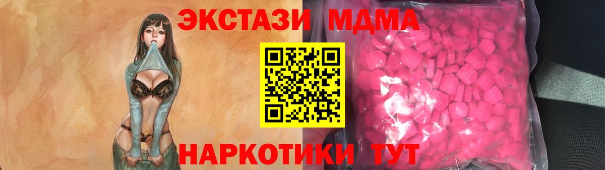 Экстази Дубай  ЭКСТАЗИ  цены наркотик  Фурманов  Ecstasy Philipp Plein 