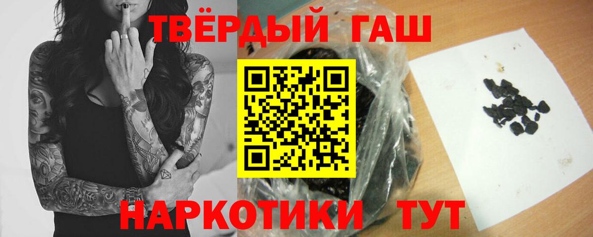 ГАШИШ ice o lator  ГАШ VHQ  Вход с VPN  ГАШИШ  Фурманов 
