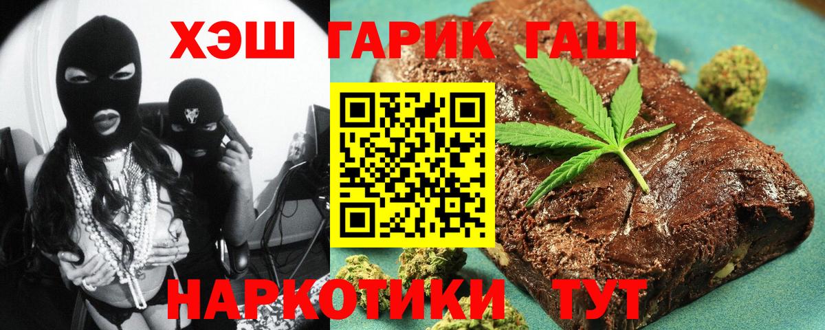 купить закладку  Фурманов  ГАШ гашик  ГАШИШ 