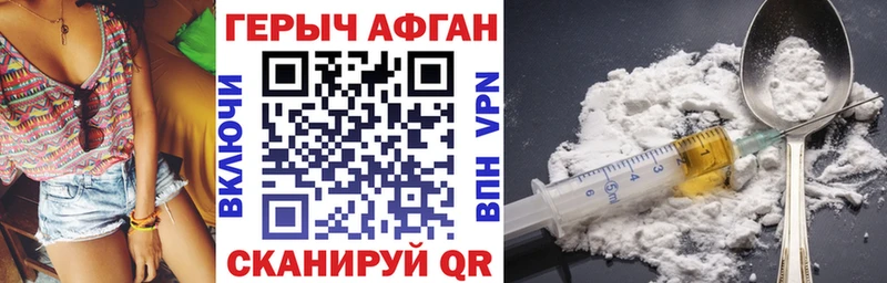 Героин афганец  наркотики  Фурманов 