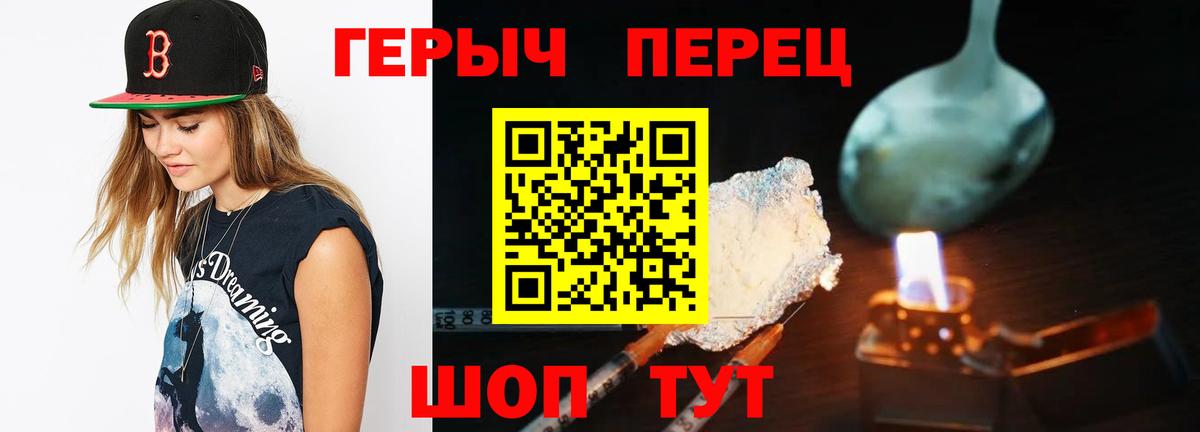 ГЕРОИН афганец Фурманов