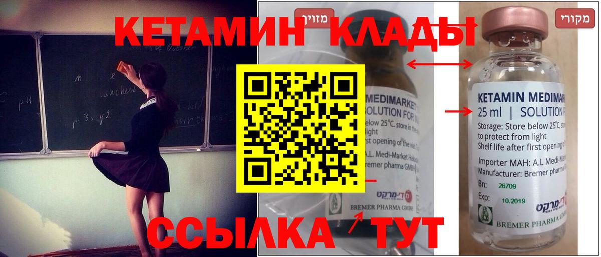 Фурманов  Кетамин VHQ  Вход с VPN  Кетамин ketamine 