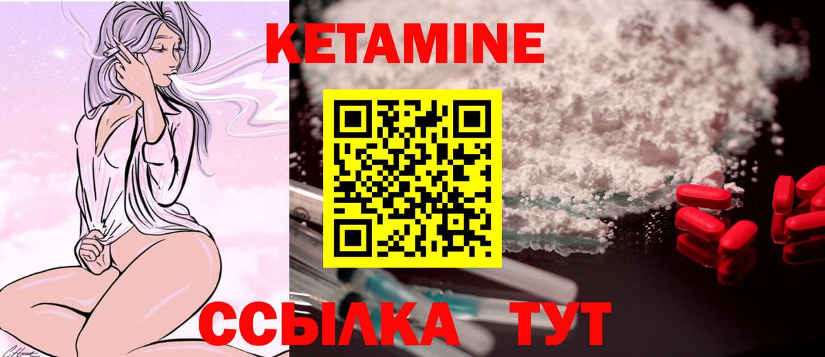 КЕТАМИН ketamine Фурманов