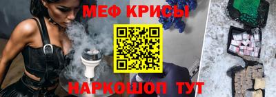 метамфетамин Можайск