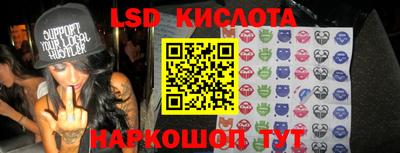 марки lsd Наро-Фоминск