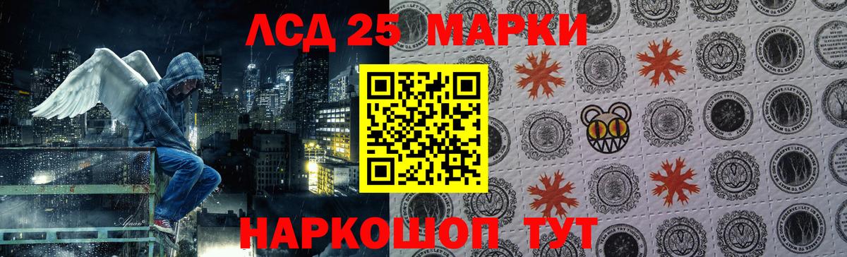 ЛСД экстази кислота  LSD-25 экстази ecstasy  Фурманов 