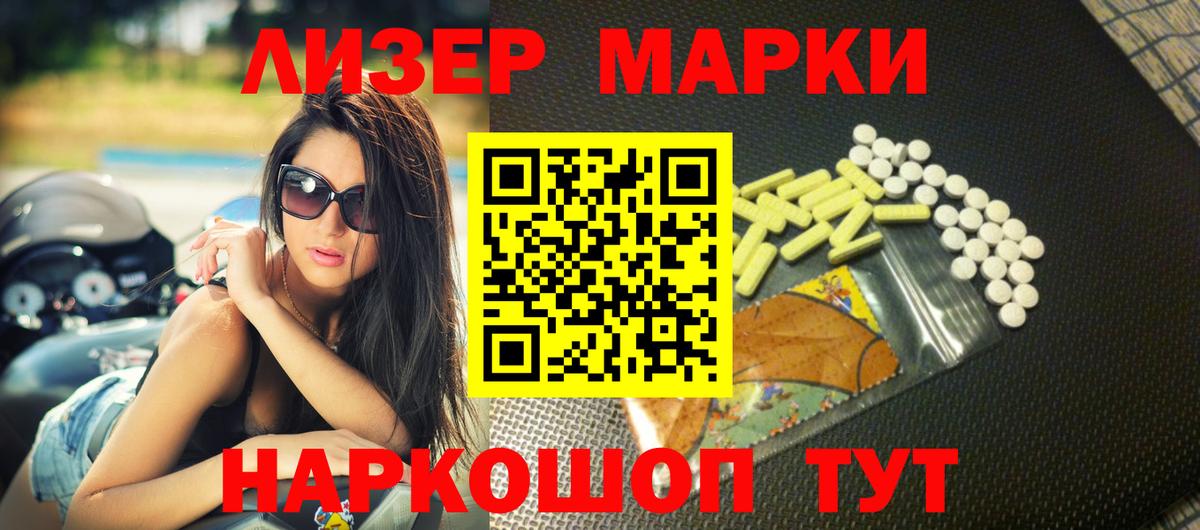 Фурманов  LSD-25 экстази кислота  Вход с VPN  LSD-25 экстази кислота 