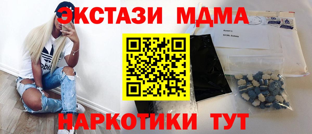 MDMA кристаллы Фурманов