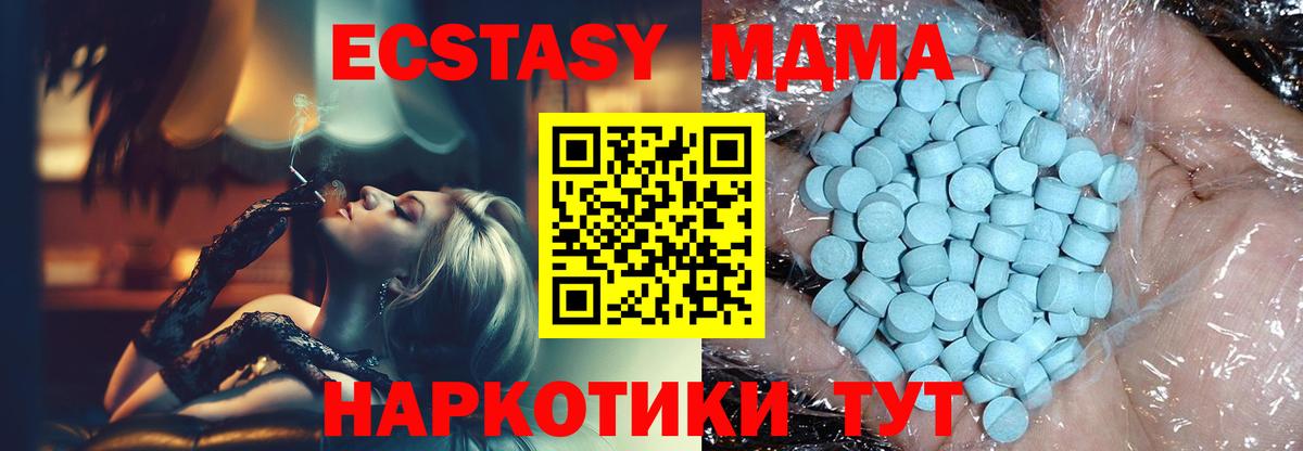 MDMA  MDMA молли  Вход с VPN  Фурманов  MDMA Molly 