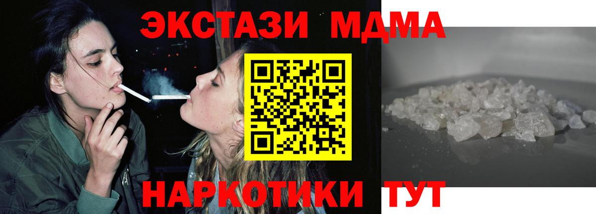 ГАШИШ  Codein  Фурманов  МЕФ кристаллы  MDMA  МЕФ кристаллы  Бошки Шишки  Гашиш 