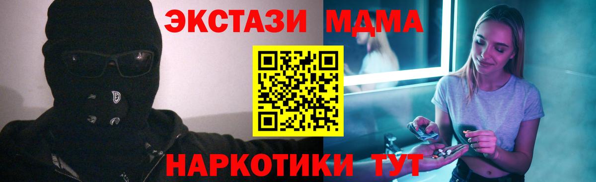 МДМА молли  MDMA  Фурманов 