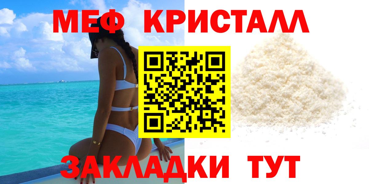 МЯУ-МЯУ  МЕФ mephedrone  Вход с VPN  Фурманов  МЯУ-МЯУ mephedrone 