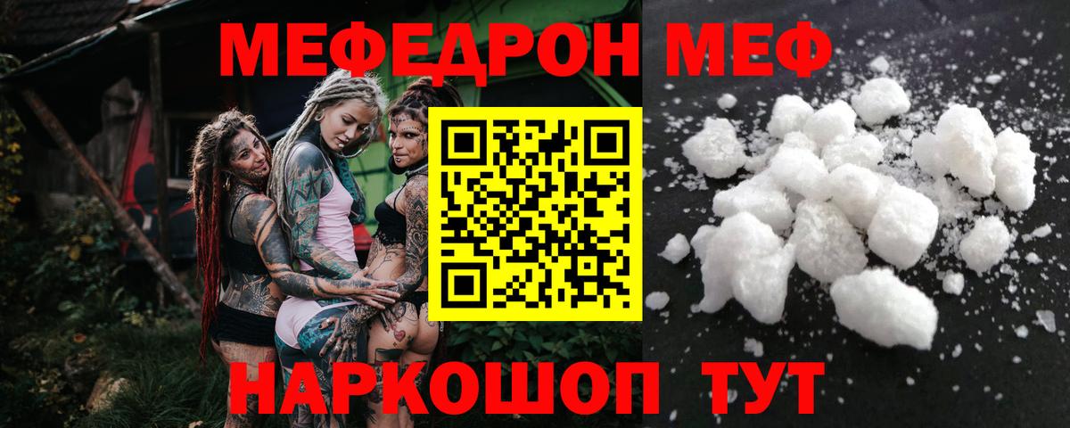 Меф  Фурманов