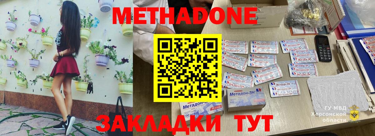 МЕТАДОН белоснежный  mega как войти  Фурманов 