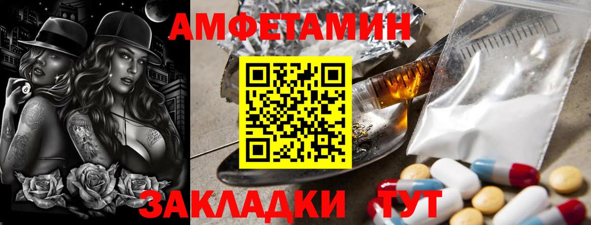 Метамфетамин витя Фурманов