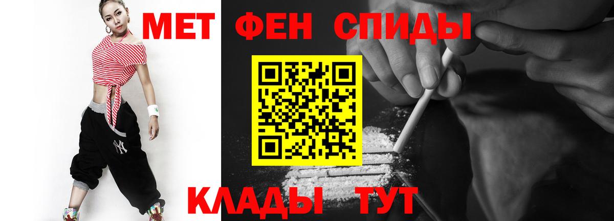 МЕТАМФЕТАМИН кристалл  Фурманов 