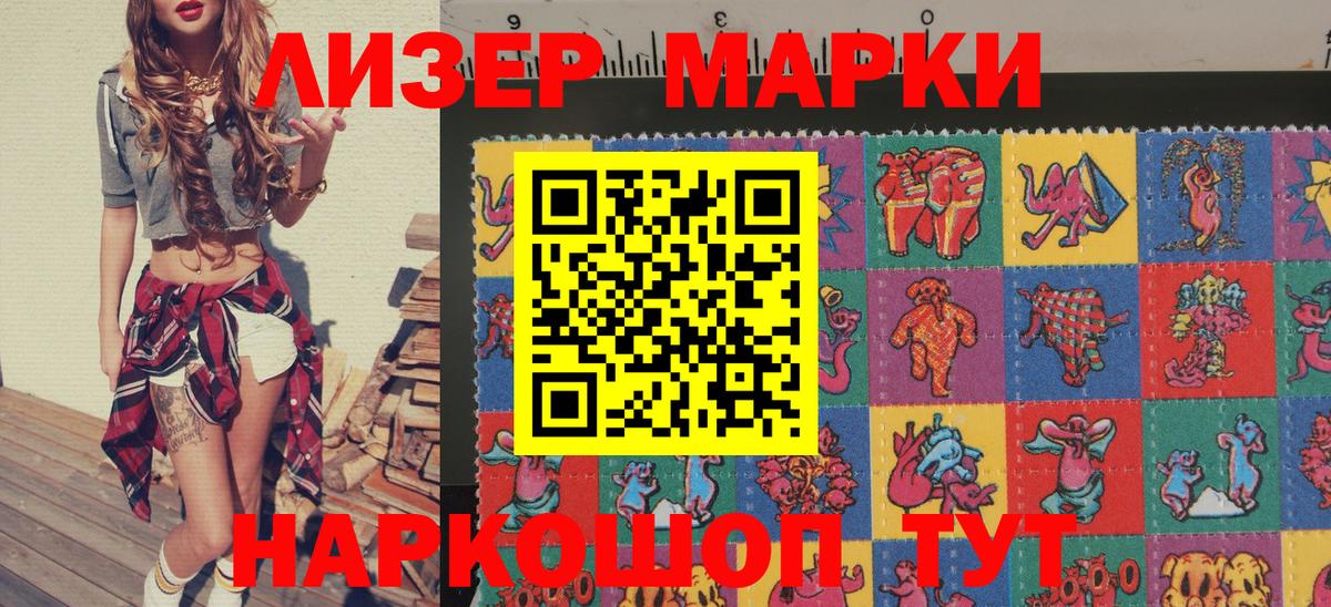Марки NBOMe 1,5мг  Вход с VPN  Наркотические марки  Фурманов 