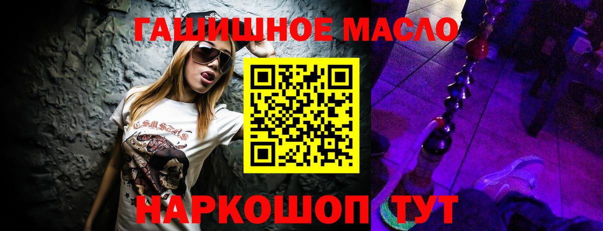 ТГК концентрат Фурманов