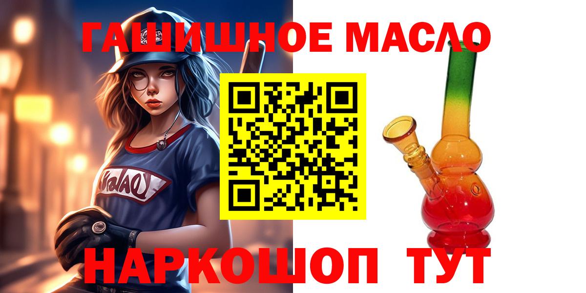 Дистиллят ТГК концентрат  Вход с VPN  Дистиллят ТГК жижа  Фурманов 