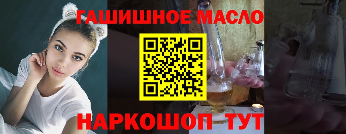 Дистиллят ТГК гашишное масло  Фурманов  Дистиллят ТГК вейп с тгк 