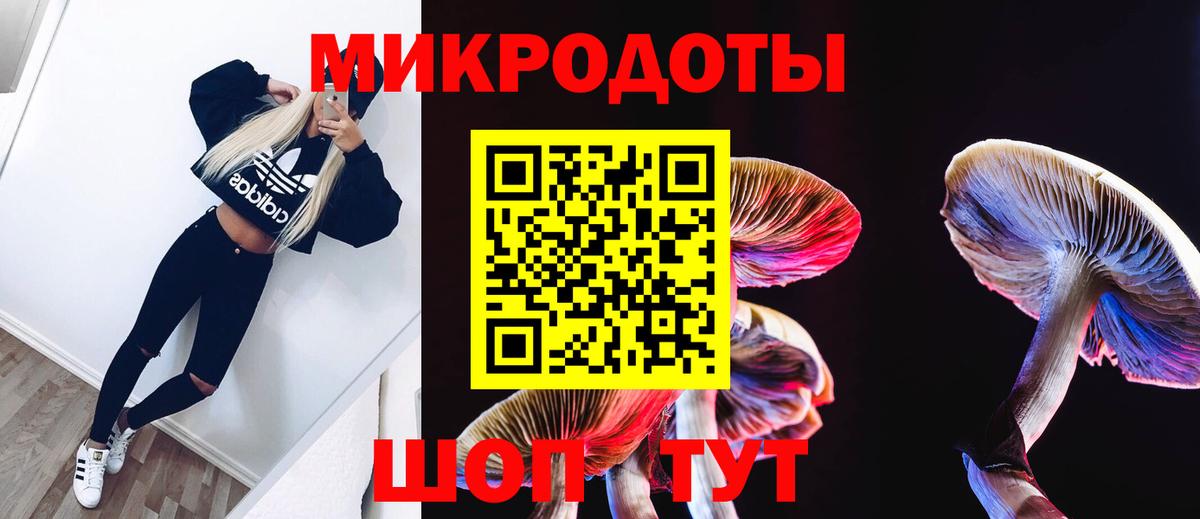 Галлюциногенные грибы ЛСД  Фурманов 